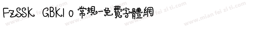 FZSSK  GBK1 0 常规字体转换